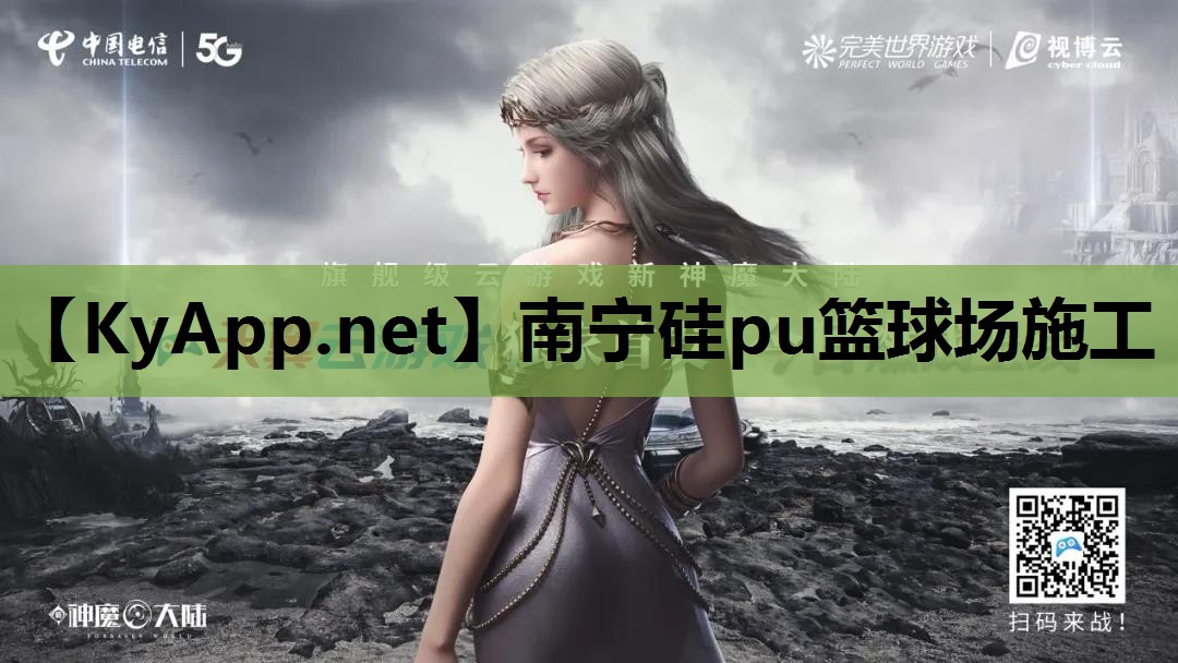南宁硅pu篮球场施工