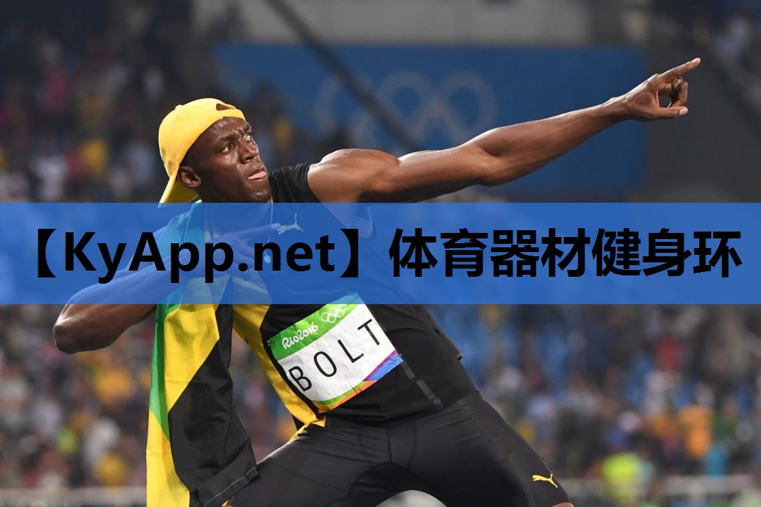 体育器材健身环
