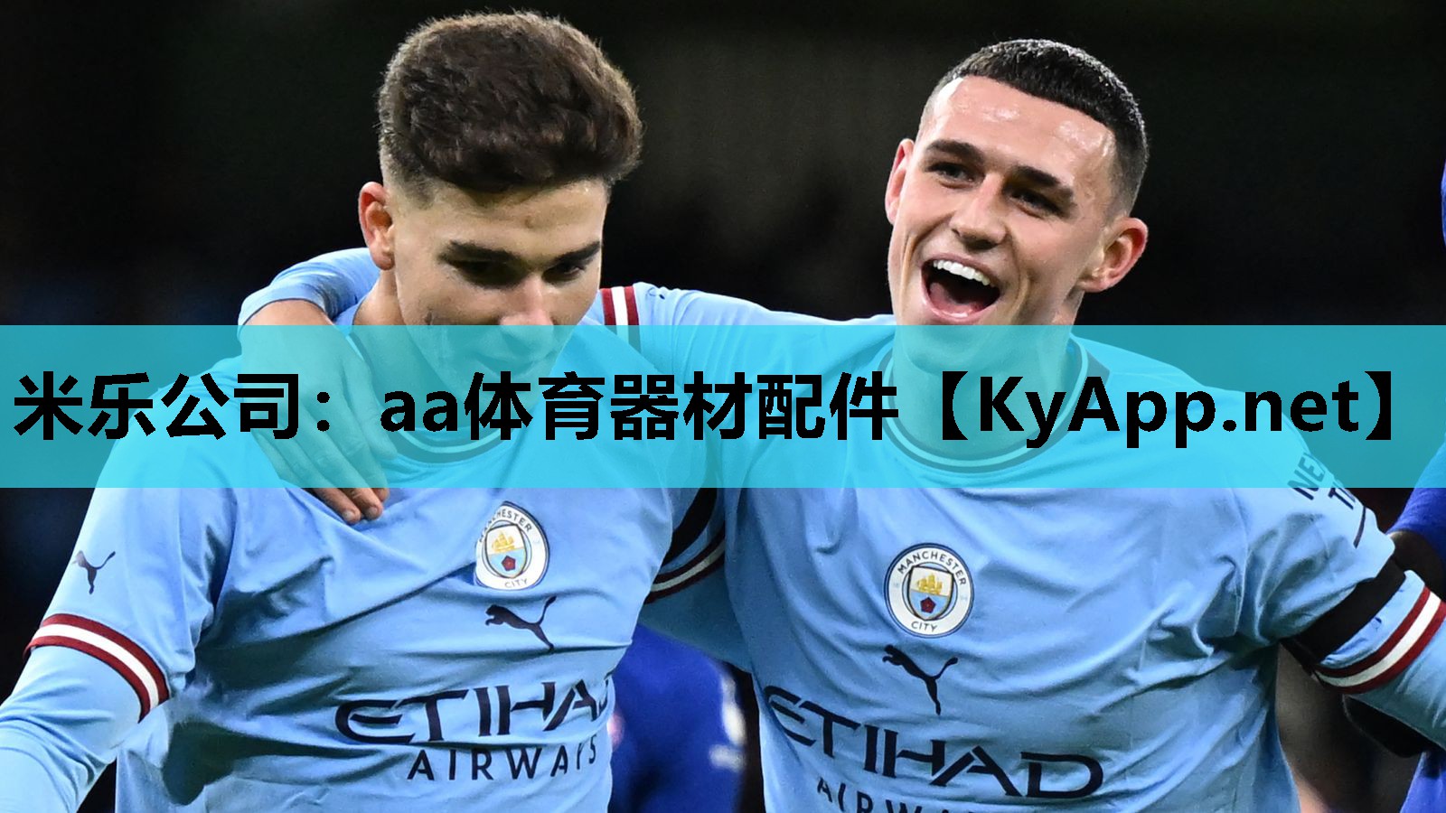 米乐公司：aa体育器材配件