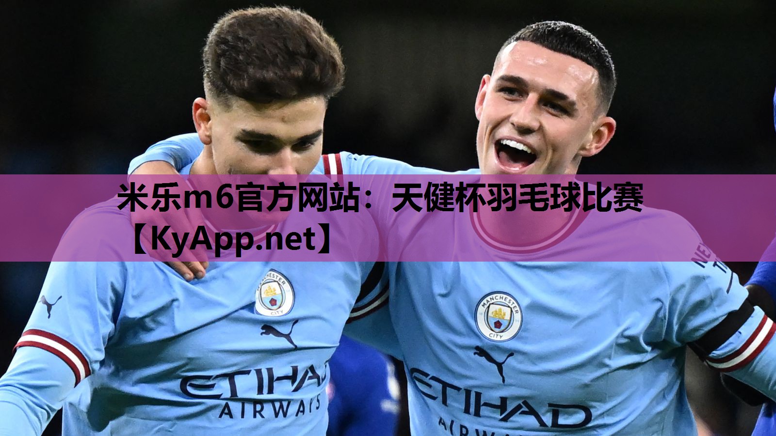 米乐m6官方网站：天健杯羽毛球比赛