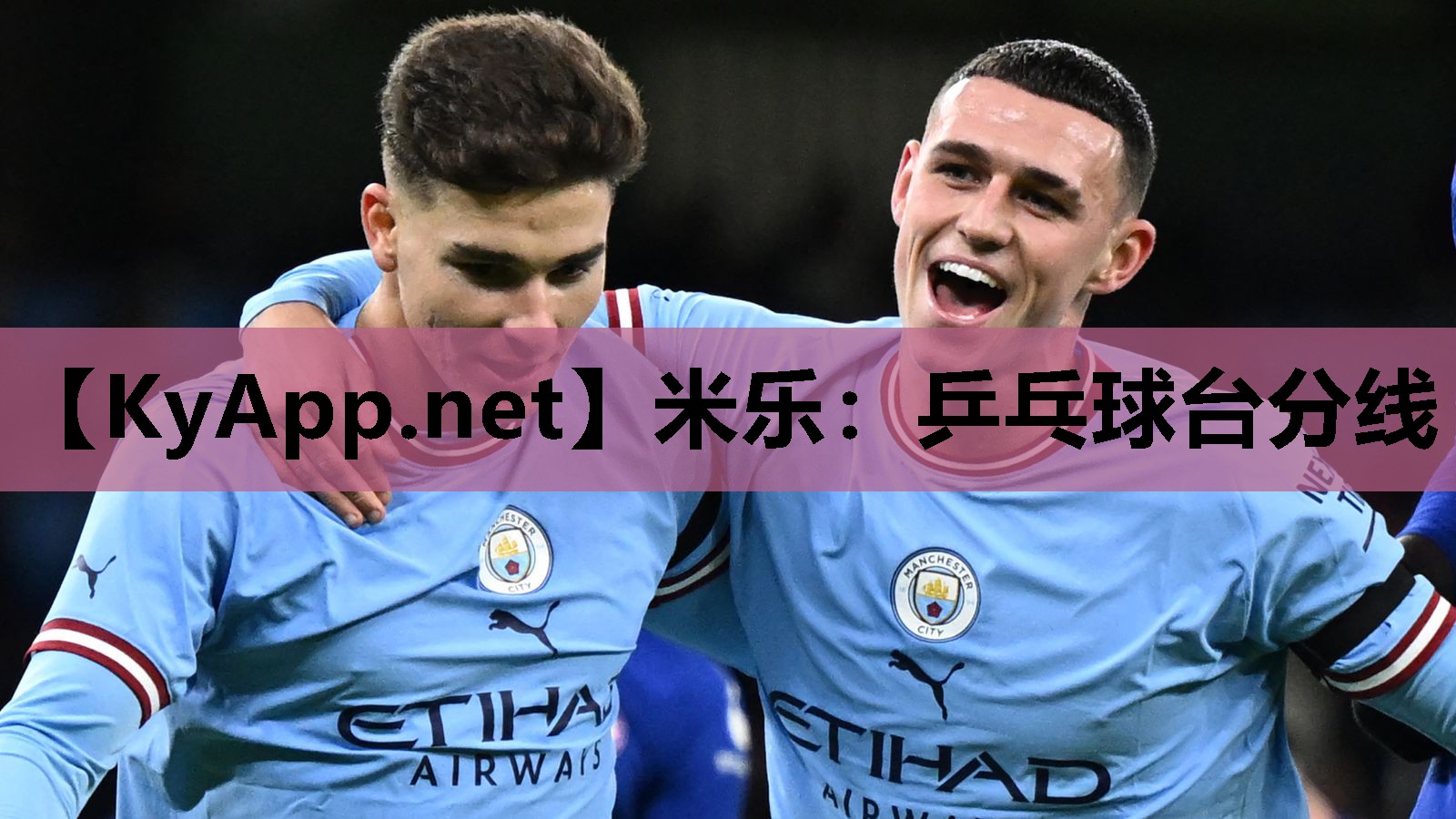 乒乓球台分线 乒乓球台分线