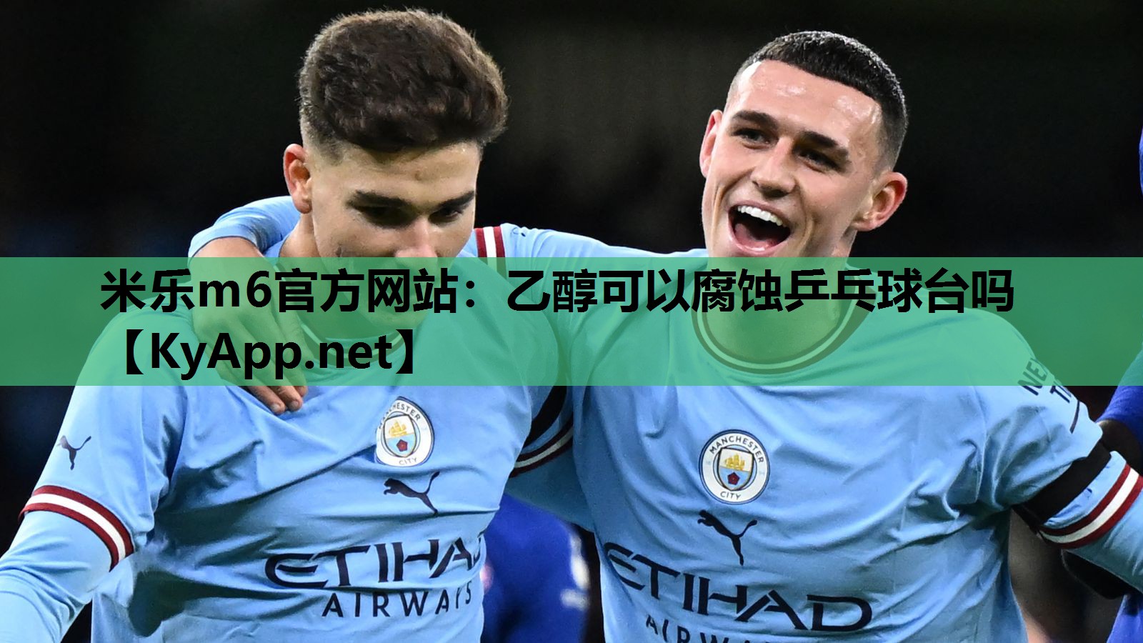 乙醇可以腐蚀乒乓球台吗 乙醇可以腐蚀乒乓球台吗