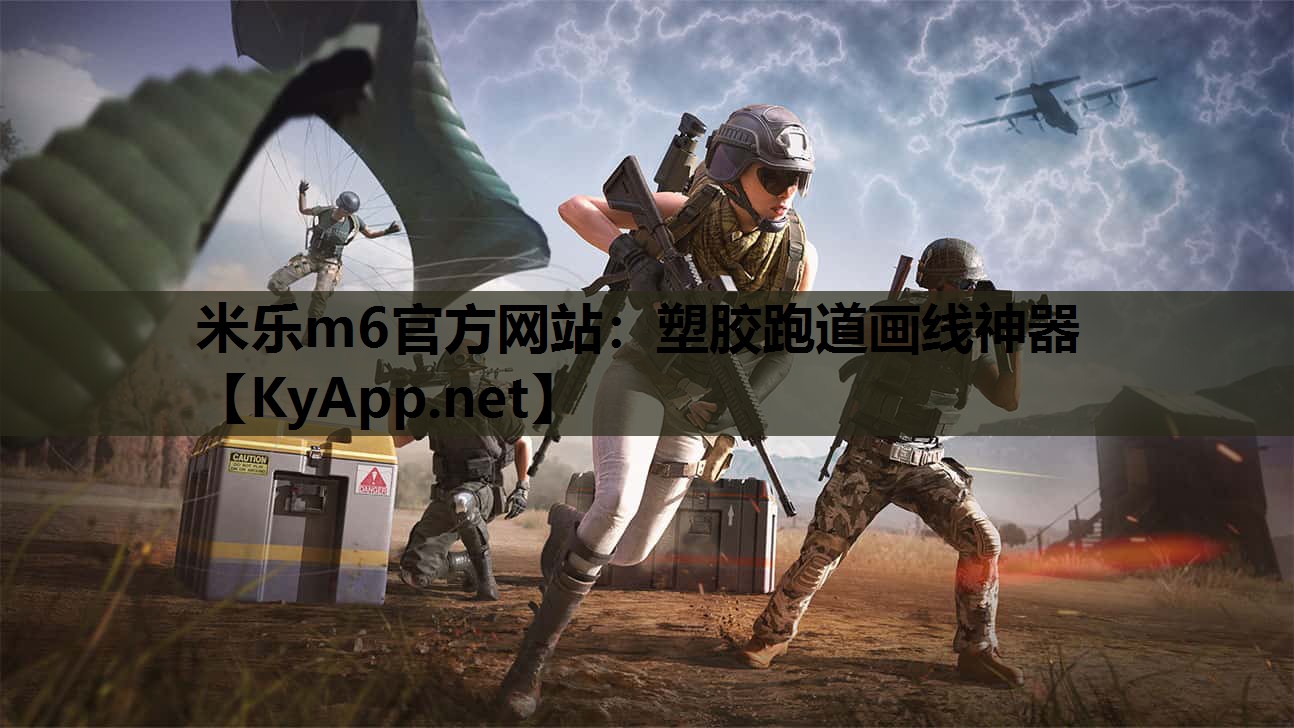 塑胶跑道画线神器 塑胶跑道画线神器