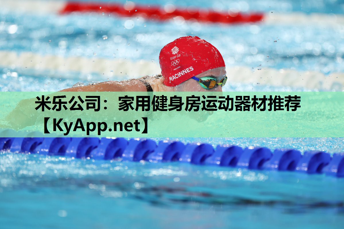 家用健身房运动器材推荐 家用健身房运动器材推荐