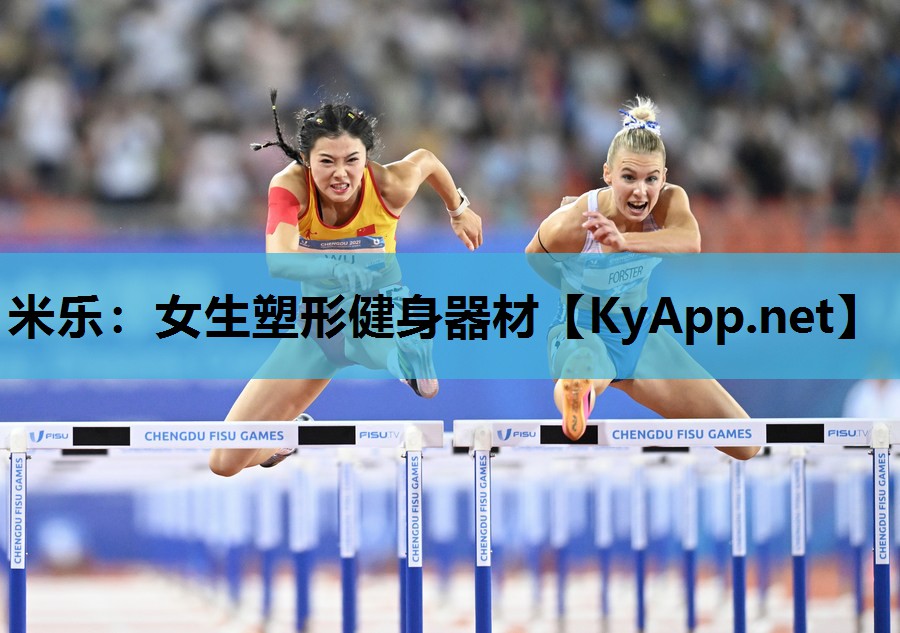 女生塑形健身器材 女生塑形健身器材