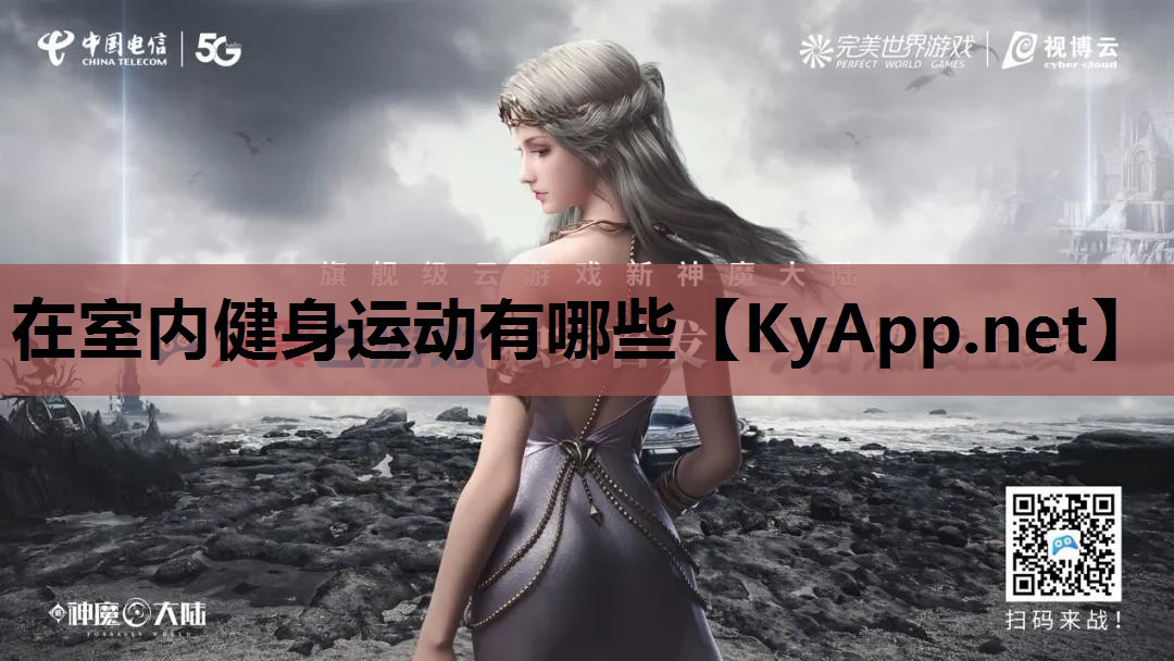 在室内健身运动有哪些 在室内健身运动有哪些