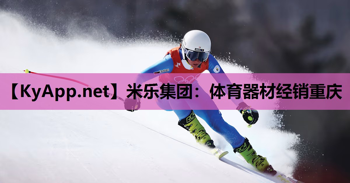 体育器材经销重庆 体育器材经销重庆