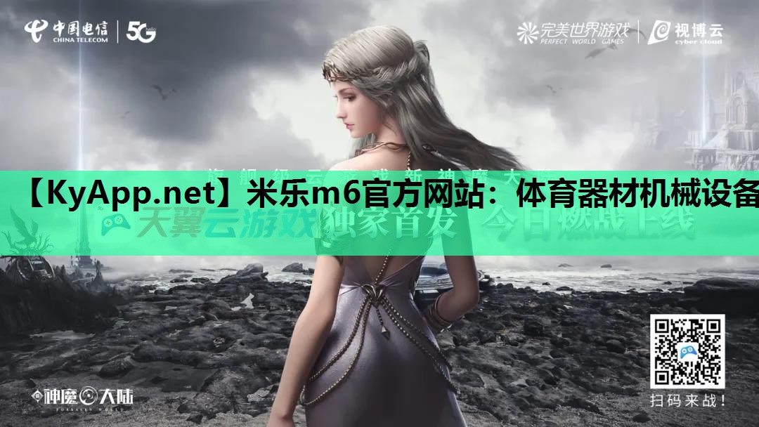 体育器材机械设备 体育器材机械设备