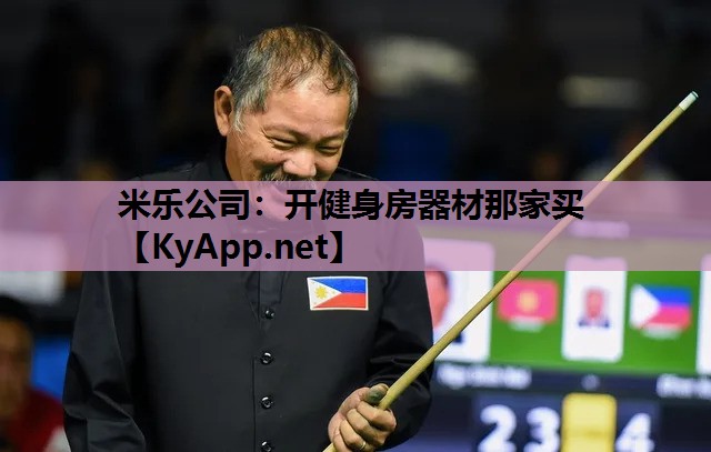开健身房器材那家买 开健身房器材那家买