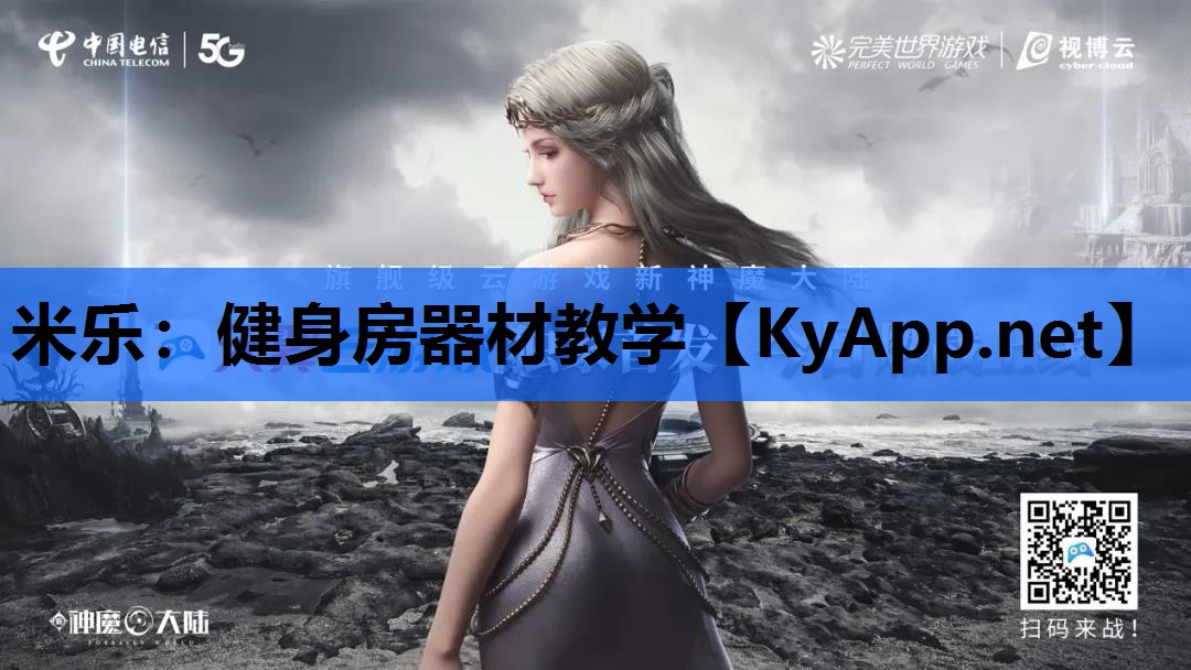 健身房器材教学 健身房器材教学