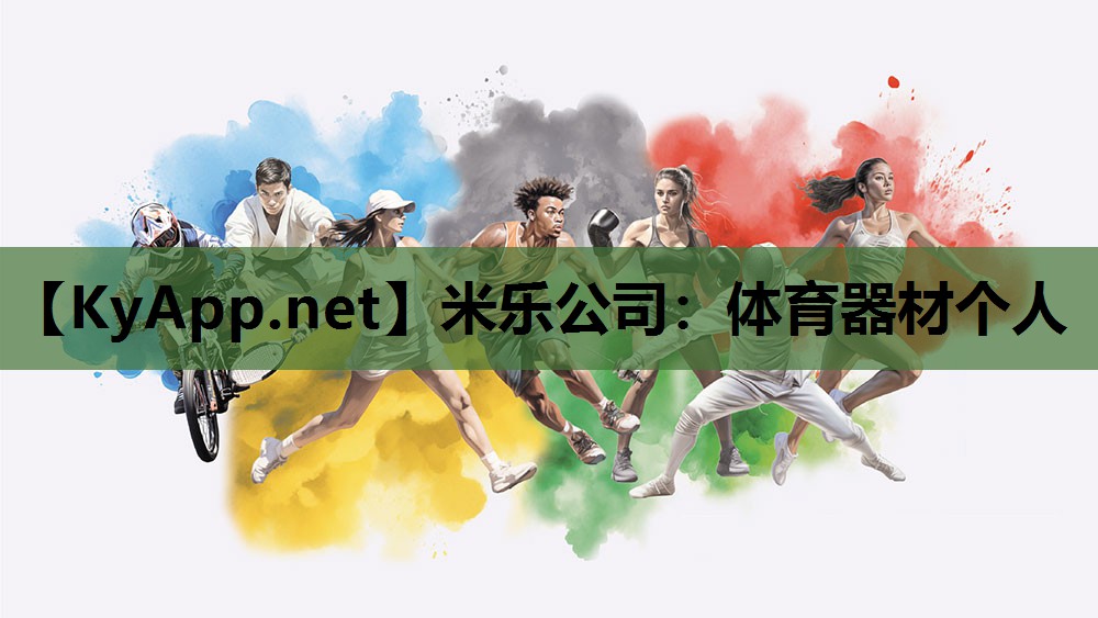 体育器材个人 体育器材个人