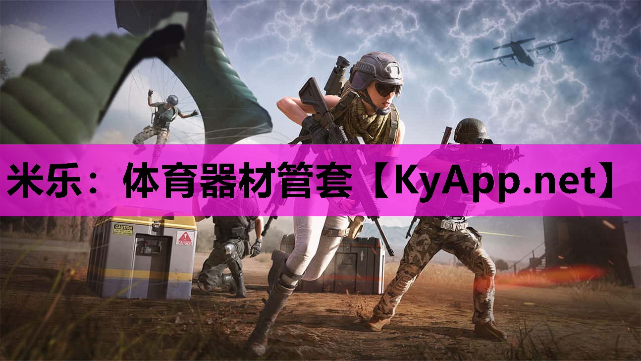体育器材管套 体育器材管套