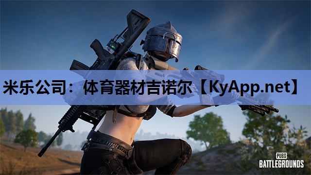 体育器材吉诺尔 体育器材吉诺尔