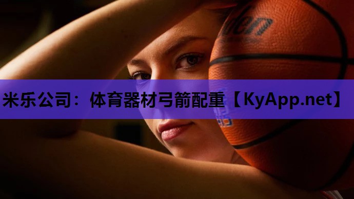 体育器材弓箭配重 体育器材弓箭配重