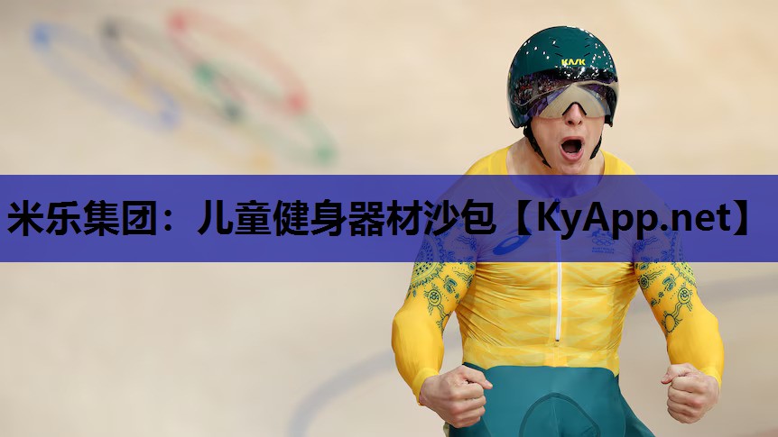 儿童健身器材沙包 儿童健身器材沙包