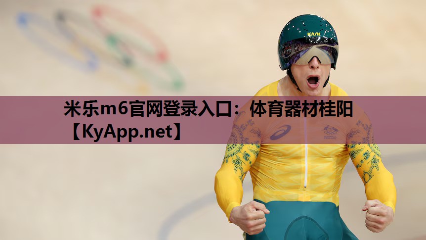 体育器材桂阳 体育器材桂阳