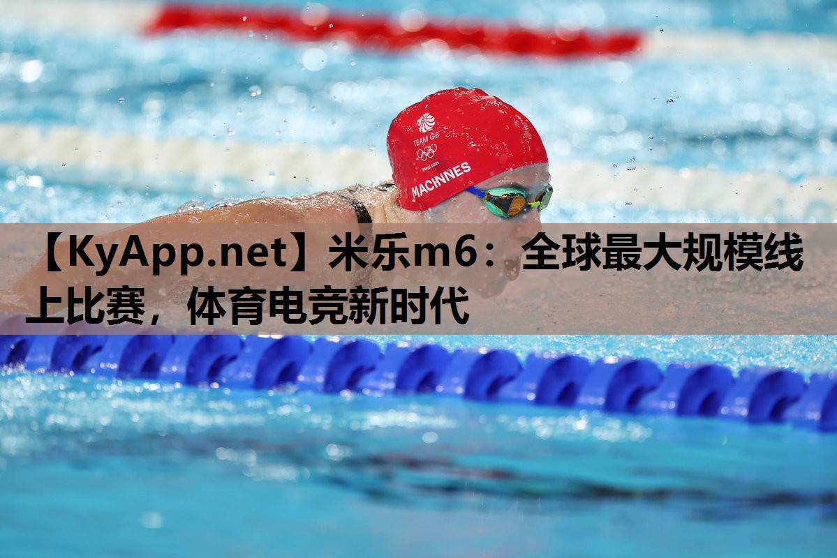 全球最大规模线上比赛,体育电竞新时代 全球最大规模线上比赛,体育电竞新时代