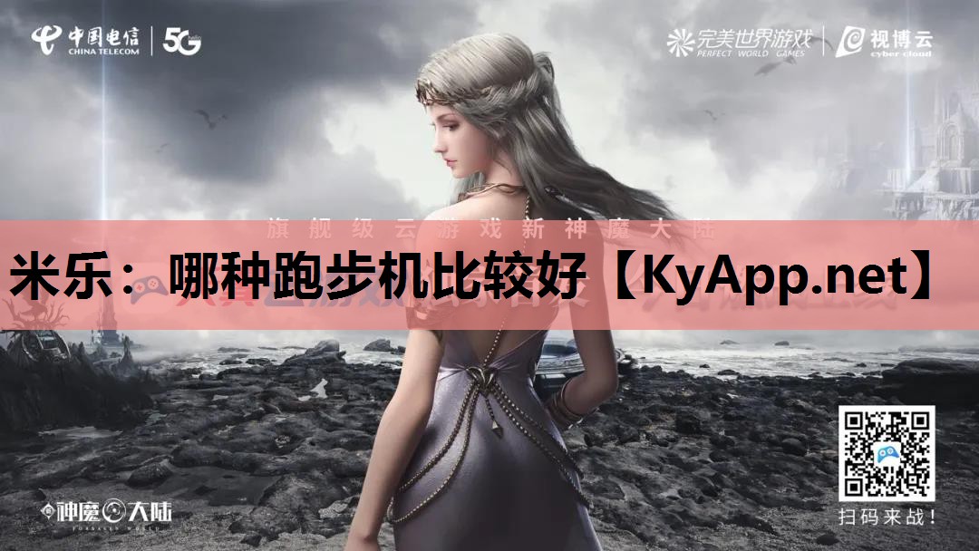 哪种跑步机比较好 哪种跑步机比较好