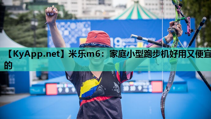 家庭小型跑步机好用又便宜的 家庭小型跑步机好用又便宜的