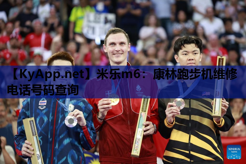 康林跑步机维修电话号码查询 康林跑步机维修电话号码查询