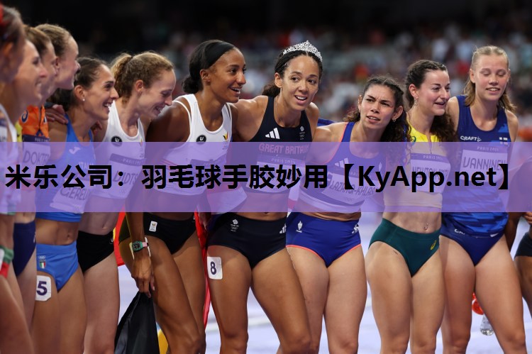 羽毛球手胶妙用 羽毛球手胶妙用