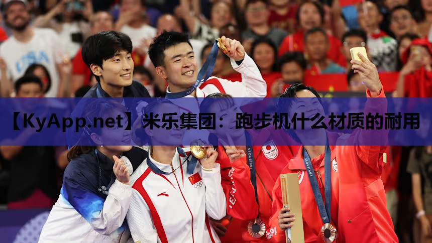 跑步机什么材质的耐用 跑步机什么材质的耐用