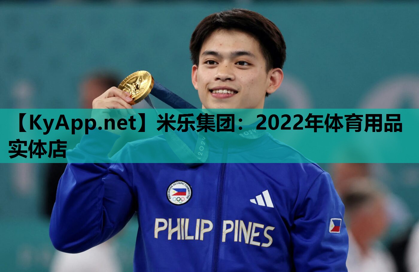 2022年体育用品实体店 2022年体育用品实体店