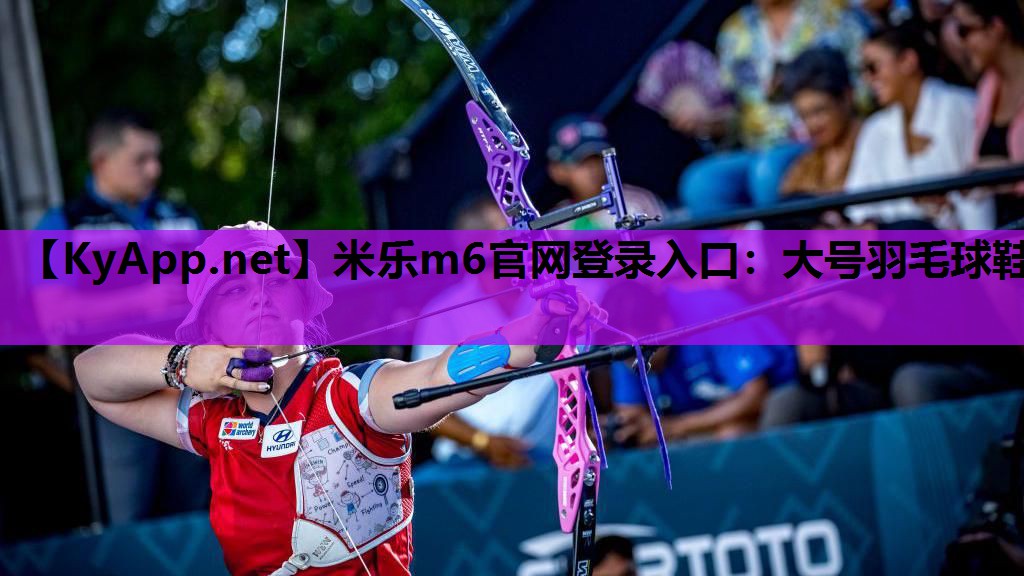 大号羽毛球鞋 大号羽毛球鞋