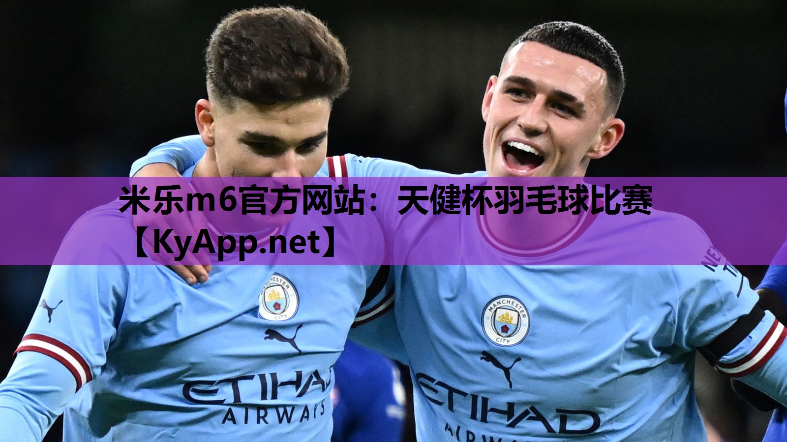 天健杯羽毛球比赛 天健杯羽毛球比赛
