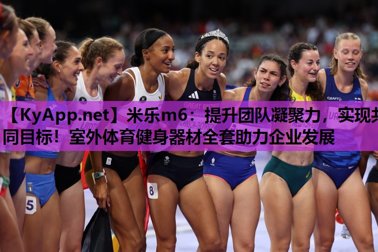提升团队凝聚力,实现共同目标!室外体育健身器材全套助力企业发展 提升团队凝聚力,实现共同目标!室外体育健身器材全套助力企业发展