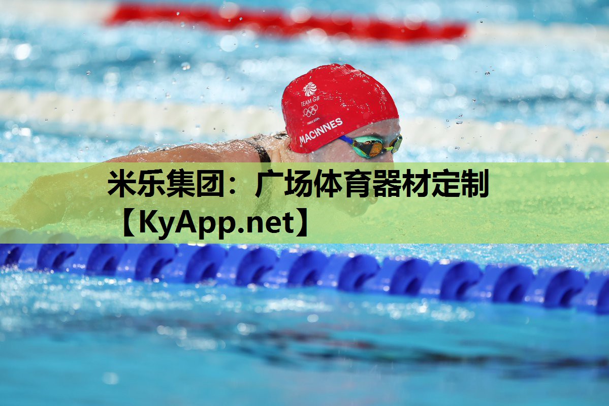 广场体育器材定制 广场体育器材定制