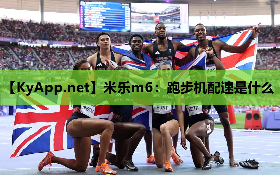 跑步机配速是什么 跑步机配速是什么