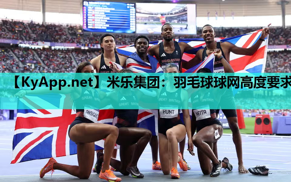 羽毛球球网高度要求 羽毛球球网高度要求