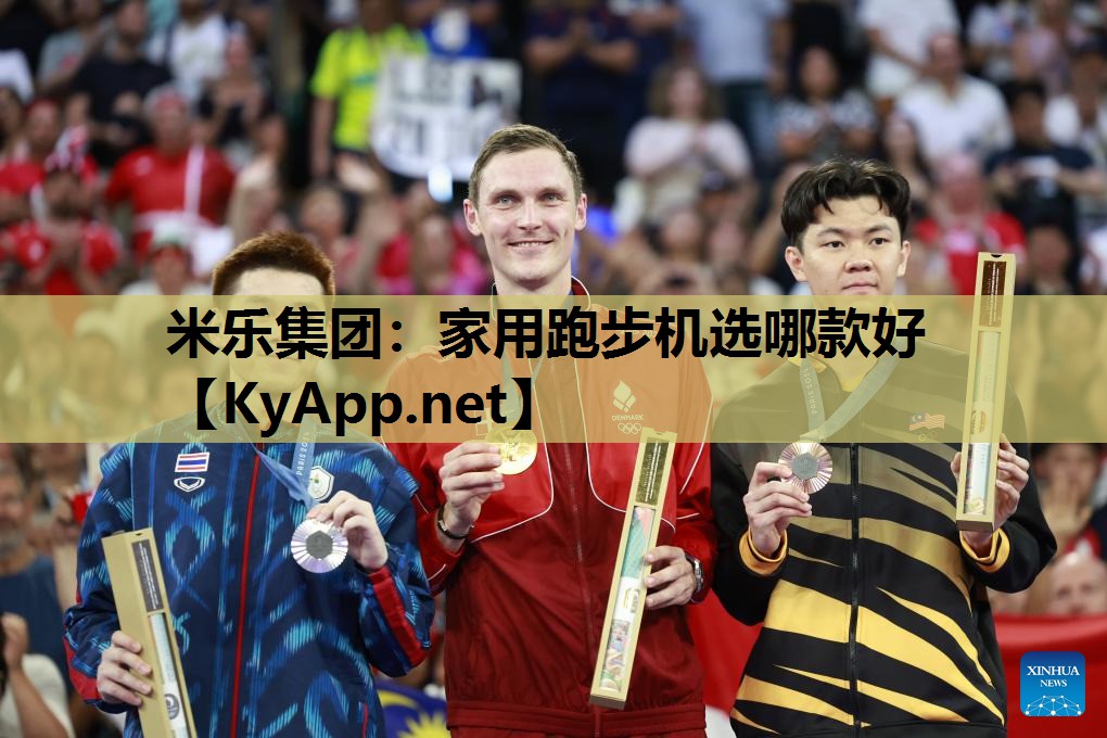家用跑步机选哪款好 家用跑步机选哪款好